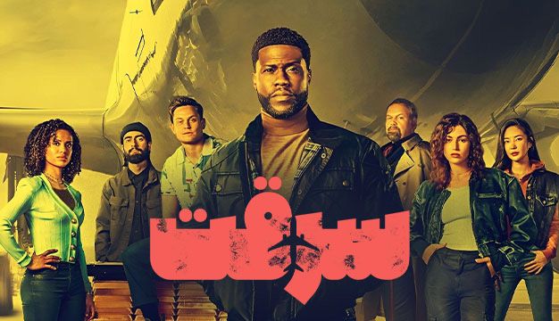 Lift 2024 Trailer Ok 16 فیلم اکشن که ضربان قلبتان را بالا می‌برد