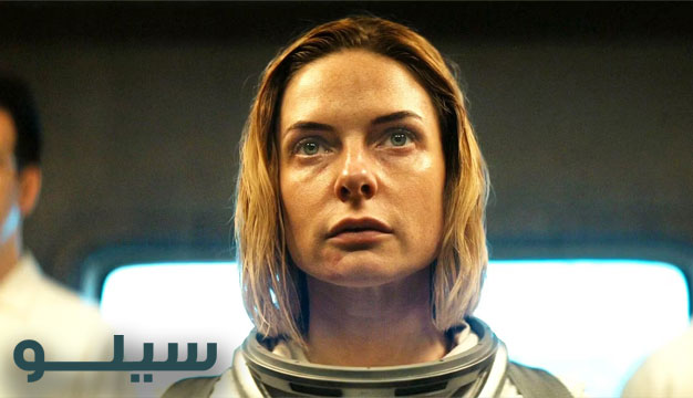 10 مورد هیجانانگیز فصل 2 سریال سیلو Silo 3 10 مورد هیجانانگیز فصل 2 سریال سیلو