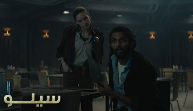 10 مورد هیجانانگیز فصل 2 سریال سیلو Silo 7 10 مورد هیجانانگیز فصل 2 سریال سیلو