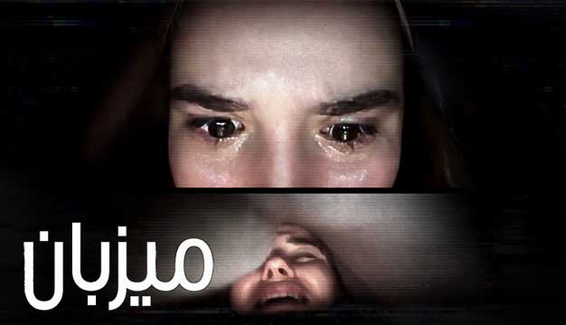 10 فیلم برتر ترسناک مشابه با فیلم (Late night with Devil) Herror 4 10 فیلم برتر ترسناک مشابه با فیلم (Late night with Devil)