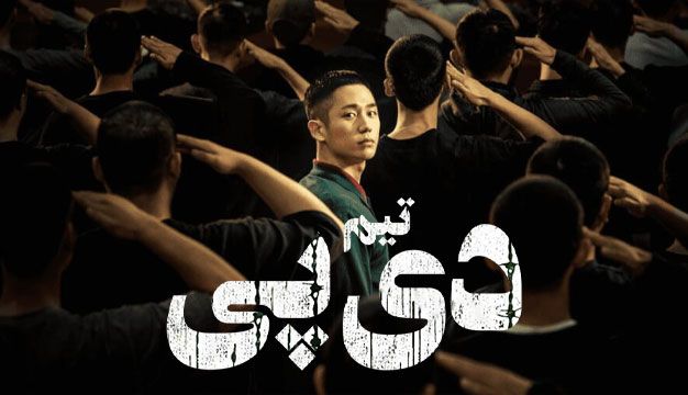 Kdrama3 17 سریال درام برجسته از کشور کره جنوبی