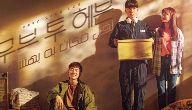 Kdrama7 17 سریال درام برجسته از کشور کره جنوبی