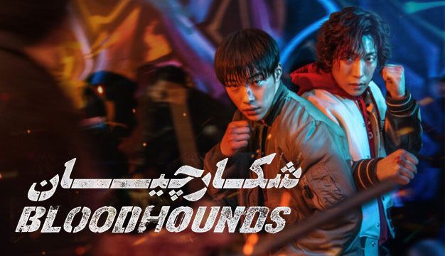 Kdrama8 17 سریال درام برجسته از کشور کره جنوبی