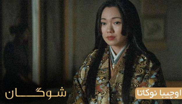 Shogun 7 بررسی قسمت ۸ شوگان: آیا برنامه‌ی توراناگا در تمامِ این مدت این بود؟
