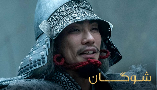 Shogun E7 4 مرگ تکان دهنده در پایان قسمت ۷ شوگان چه معنایی دارد؟