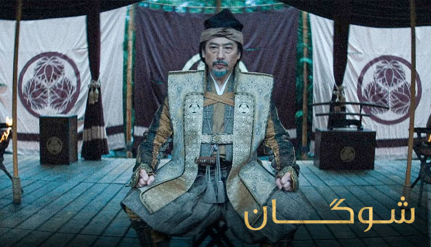 Shogun E7 5 مرگ تکان دهنده در پایان قسمت ۷ شوگان چه معنایی دارد؟