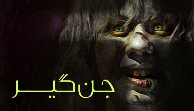 10 فیلم برتر ترسناک مشابه با فیلم (Late night with Devil) The Exorcist 1973 10 فیلم برتر ترسناک مشابه با فیلم (Late night with Devil)