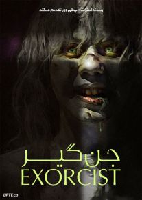 فیلم ترسناک جن گیر The Exorcist 1973 با زیرنویس فارسی