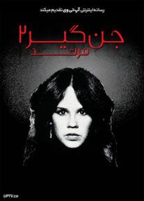 فیلم ترسناک جن‌ گیر 2 مرتد Exorcist II The Heretic 1977 با زیرنویس فارسی