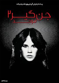 فیلم ترسناک جن‌ گیر 2 مرتد Exorcist II The Heretic 1977 با زیرنویس فارسی