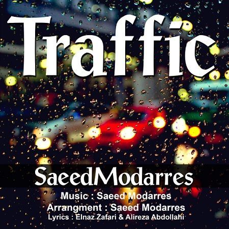 دانلود آهنگ جدید سعید مدرس به نام ترافیک