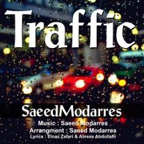دانلود آهنگ جدید سعید مدرس به نام ترافیک