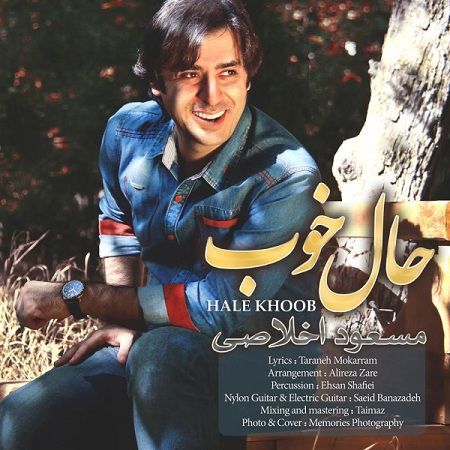 دانلود آهنگ جدید مسعود اخلاصی به نام حال خوب