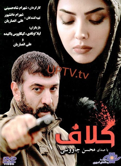 دانلود فیلم کلاف با لینک مستقیم