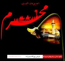 دانلود مداحی کربلایی روح الله حیدرزاده سیاه پوشان محرم ۹۳