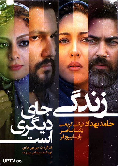 دانلود فیلم زندگی جای دیگری است با لینک مستقیم
