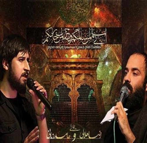دانلود آهنگ جدید حامد زمانی به نام ماه نیزه ها