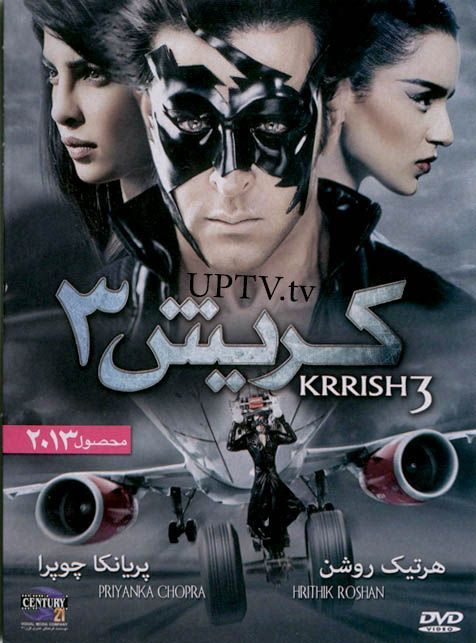 دانلود فیلم کریش 3 با دوبله فارسی