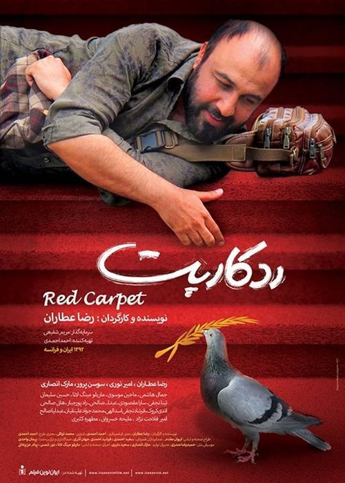 دانلود فیلم ردکارپت با کیفیت اورجینال