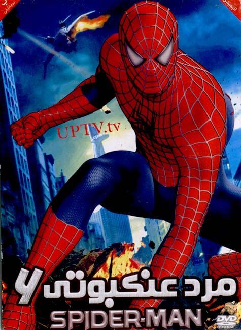 دانلود انیمیشن spiderman – مرد عنکبوتی 6 با کیفیت اورجینال