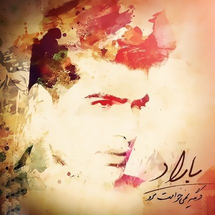 دانلود آهنگ جدید باراد به نام دیگه نمیخوامت برو