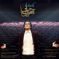 دانلود آهنگ مرتضی پاشایی به نام کجایی