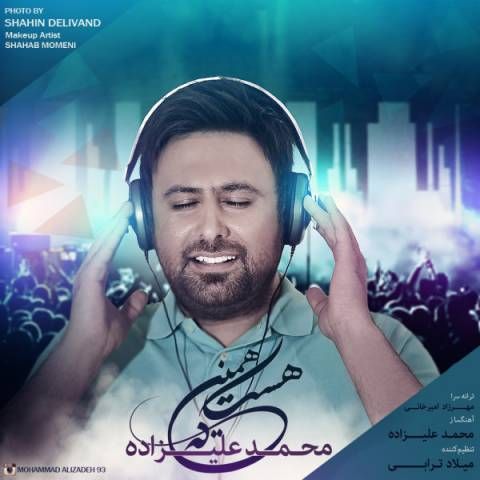 دانلود آهنگ جدید محمد علیزاده به نام همینه که هست