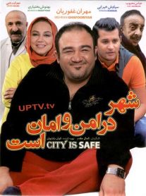 دانلود فیلم شهر در امن و امان است با کیفیت اورجینال