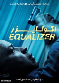 دانلود فیلم The Equalizer 2014 اکولایزر با دوبله فارسی