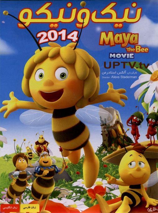 دانلود انیمیشن نیک و نیکو با دوبله فارسی