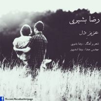 دانلود آهنگ جدید رضا بشیری به نام عزیز دل