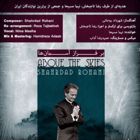 دانلود آهنگ جدید نیما مسیحا به نام بر فراز آسمان ها