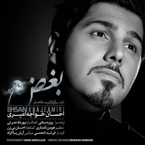 دانلود آهنگ جدید احسان خواجه امیری به نام بغض