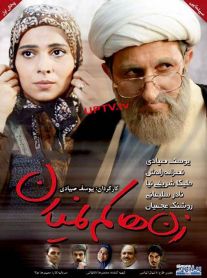 دانلود فیلم زن ها کم نمیارن با کیفیت اورجینال