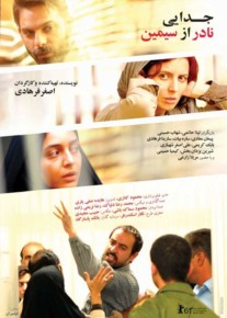 فیلم جدایی نادر از سیمین