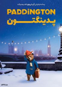فیلم پدینگتون Paddington 2014 با دوبله فارسی