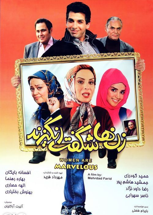 دانلود فیلم زن ها شگفت انگیزند با کیفیت اورجینال