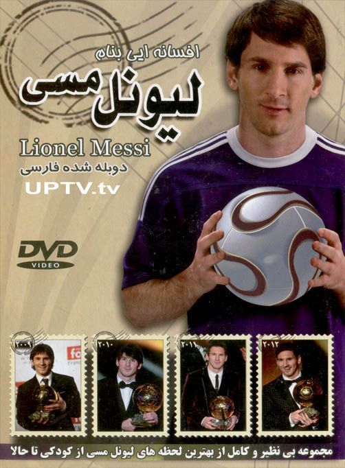 دانلود مستند lionel messi لیونل مسی با دوبله فارسی