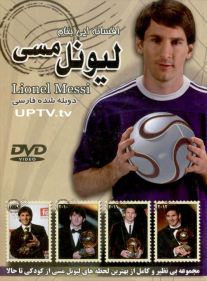 دانلود مستند lionel messi لیونل مسی با دوبله فارسی