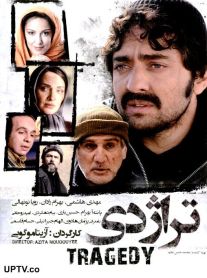 دانلود فیلم تراژدی با کیفیت 1080p