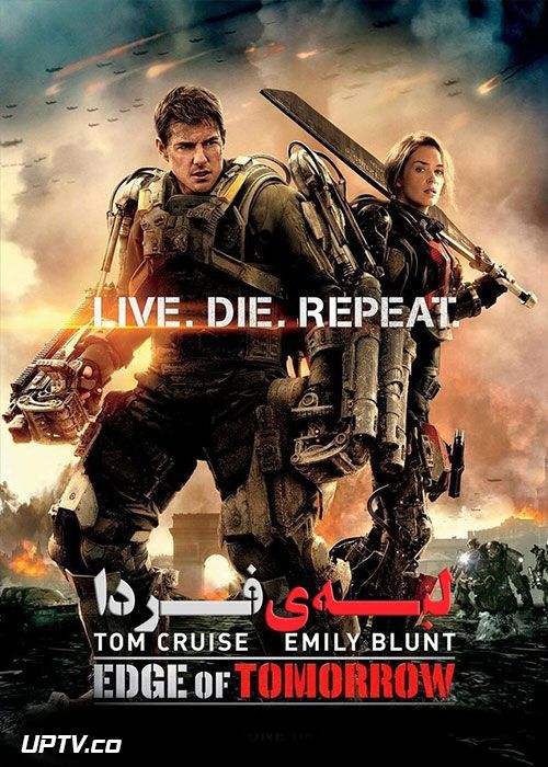 دانلود فیلم Edge of Tomorrow 2014 لبه فردا با دوبله فارسی