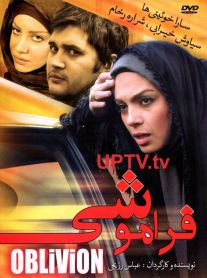 دانلود فیلم فراموشی با کیفیت HD
