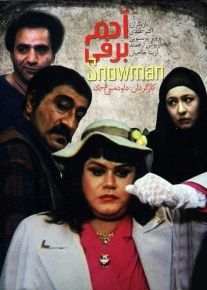 دانلود فیلم آدم برفی ( رایگان )