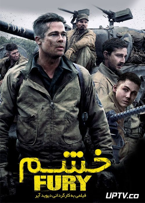 دانلود فیلم Fury 2014 خشم با دوبله فارسی