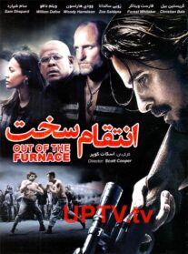 دانلود فیلم out of the furnace – انتقام سخت با دوبله فارسی