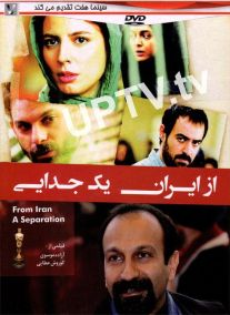 دانلود مستند از ایران یک جدایی با کیفیت HD