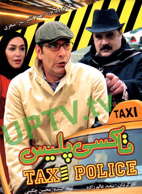 دانلود فیلم تاکسی پلیس با کیفیت HD