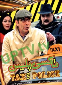 دانلود فیلم تاکسی پلیس با کیفیت HD