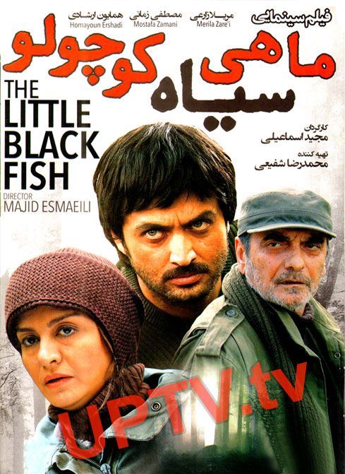 دانلود فیلم ماهی سیاه کوچولو با کیفیت HD