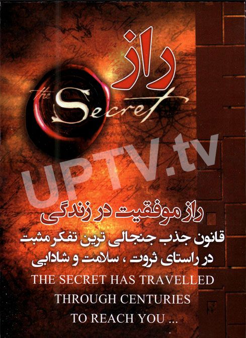 دانلود مستند The Secret – راز با دوبله فارسی